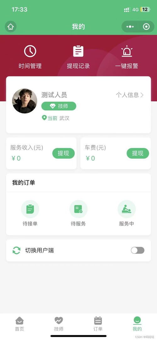 東郊到家上門服務(wù)類平臺開發(fā)與技術(shù)服務(wù) 打造一站式同城美容家政預(yù)約及推拿足浴SPA技師派單系統(tǒng)